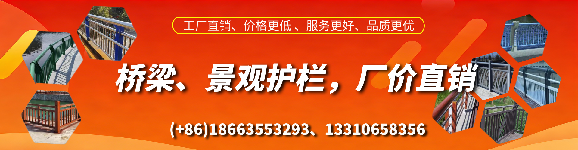 海南桥梁护栏生产厂家